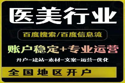 百度SEM代运营实战：从零到一的转化之路