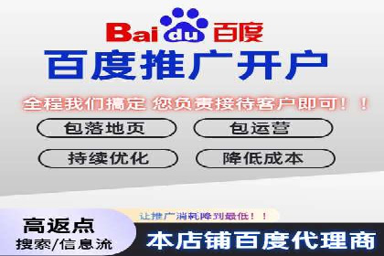 百度推广如何实现低成本高转化：经典低成本广告案例